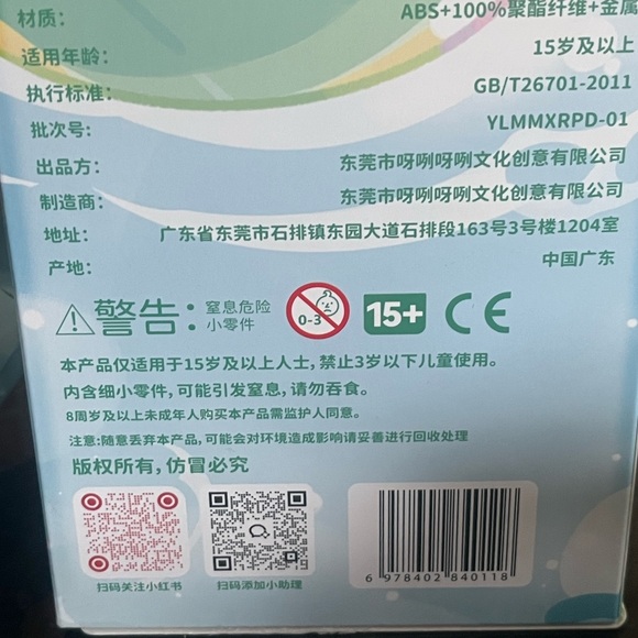 Yooki Summer Party Rainbow Meow Plush - Picture 7 of 10